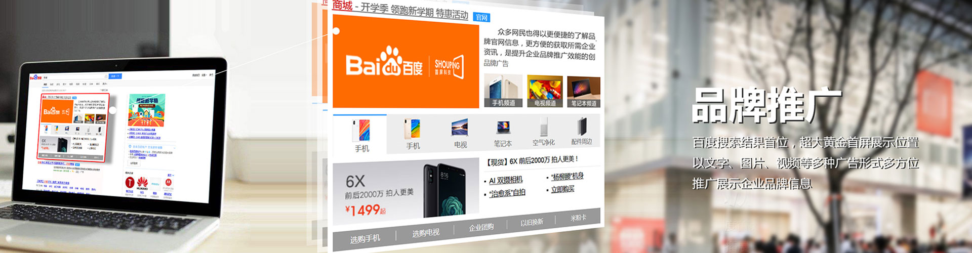 三沙竞价广告