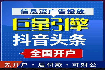 案例分享：信息流代理助力企业品牌升级