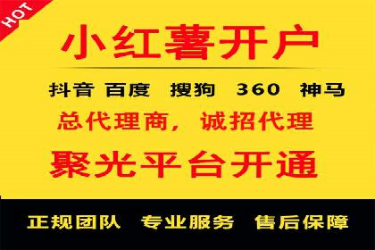 竞价推广开户操作步骤详解